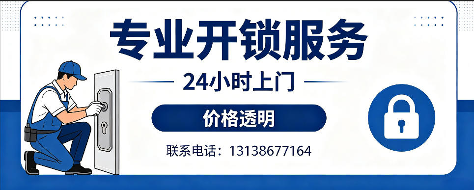 宜阳 开防盗门｜家用入户门无损开锁、反锁开门、换锁芯维修公司