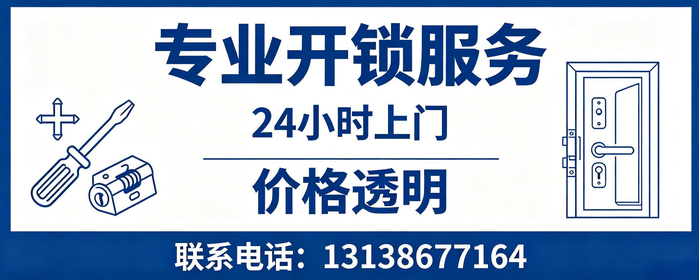 宜阳 无损开锁换锁｜防盗门不破门开锁、C 级锁芯更换正规公司